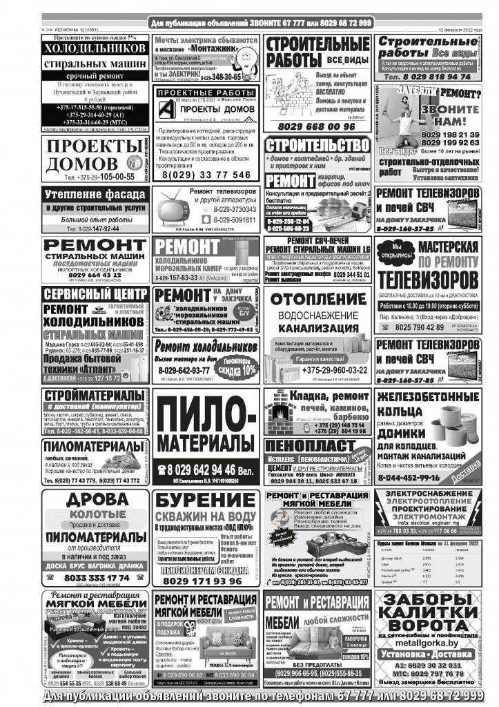 12_Страница_4.jpg