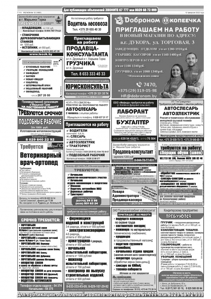 12_Страница_2.jpg