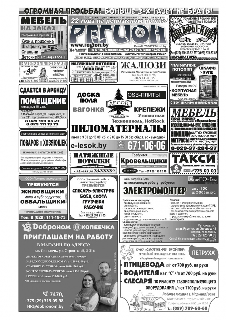 12_Страница_1.jpg
