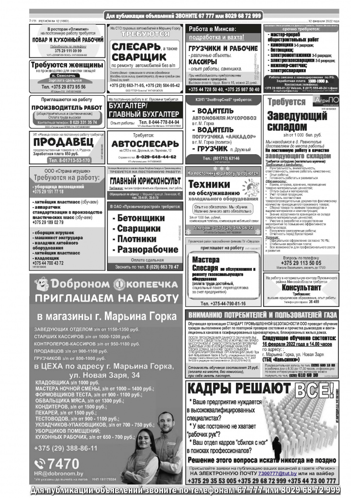 12_Страница_3.jpg